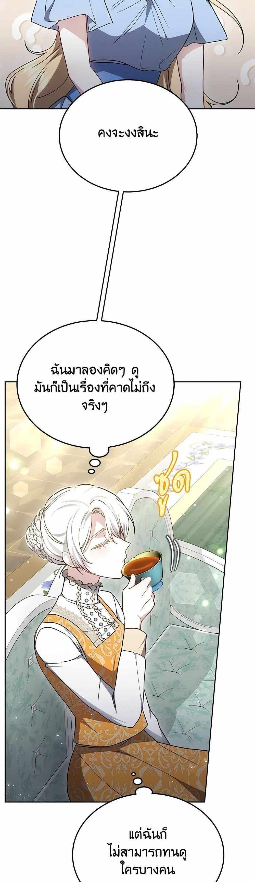 The Male Lead’s Nephew Loves Me So Much แปลไทย