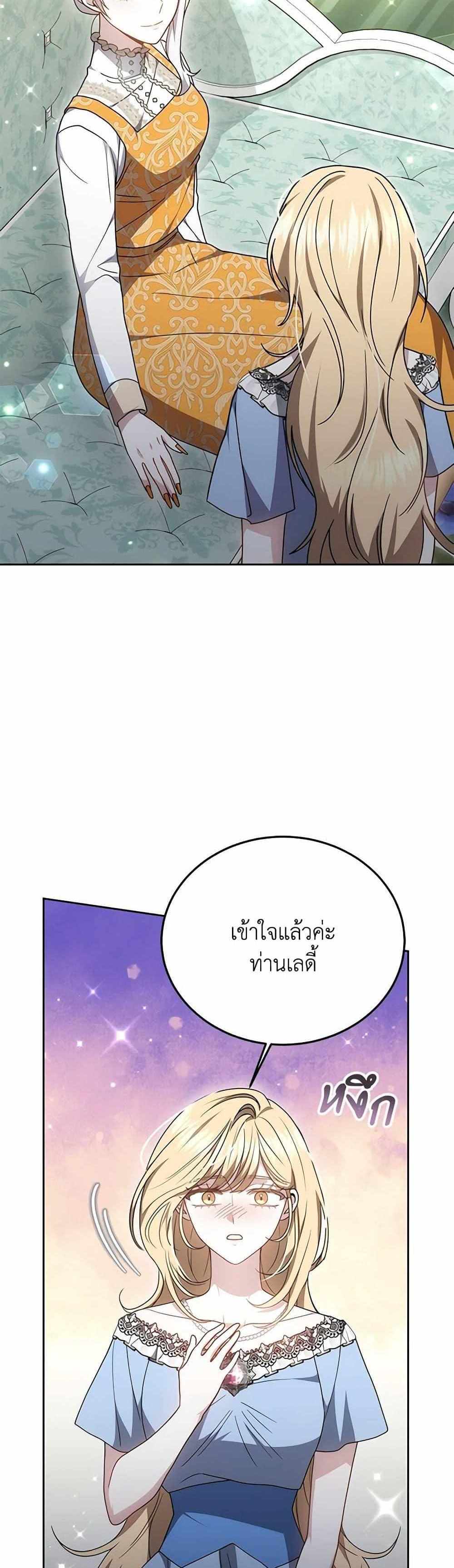 The Male Lead’s Nephew Loves Me So Much แปลไทย