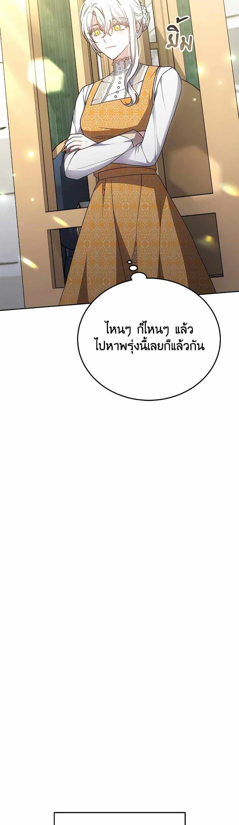 The Male Lead’s Nephew Loves Me So Much แปลไทย