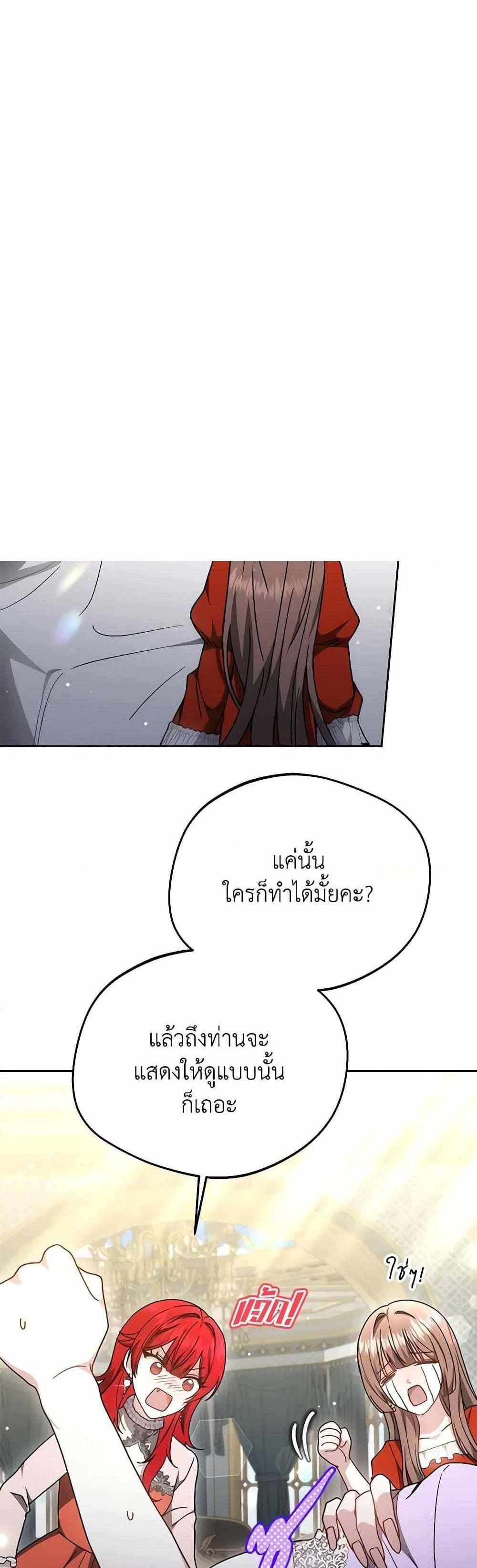 The Male Lead’s Nephew Loves Me So Much แปลไทย