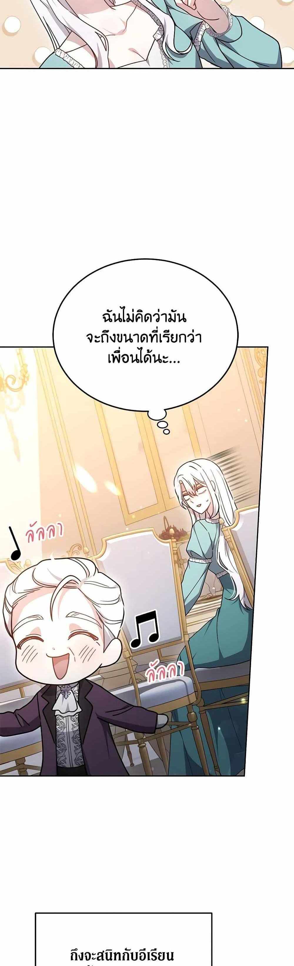 The Male Lead’s Nephew Loves Me So Much แปลไทย