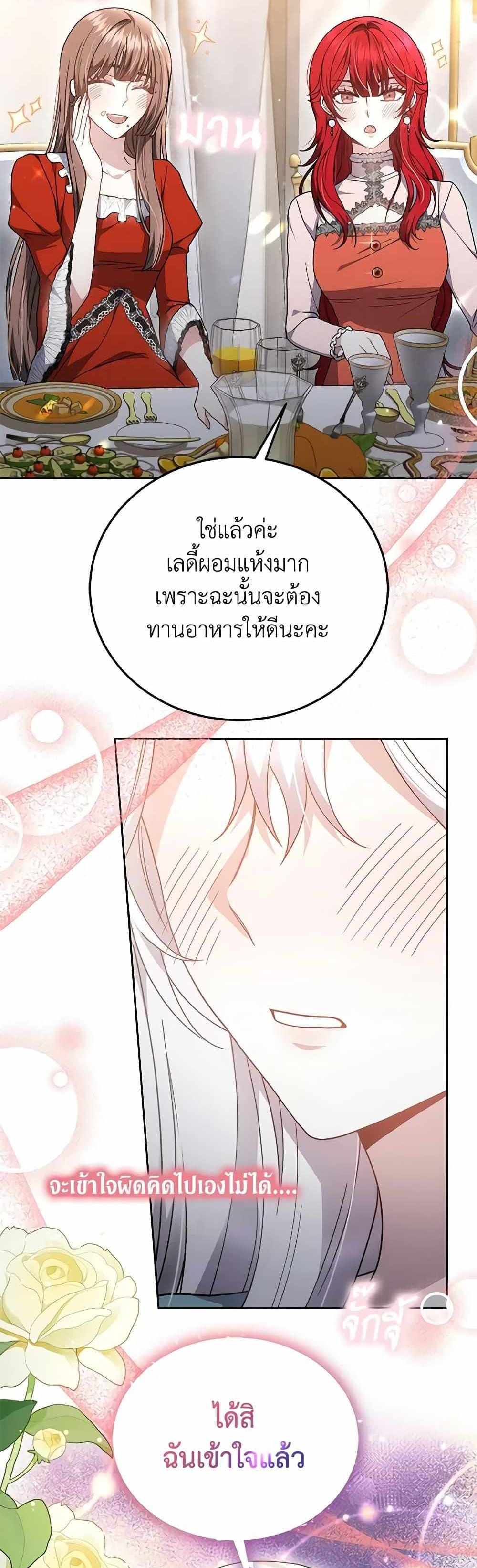 The Male Lead’s Nephew Loves Me So Much แปลไทย