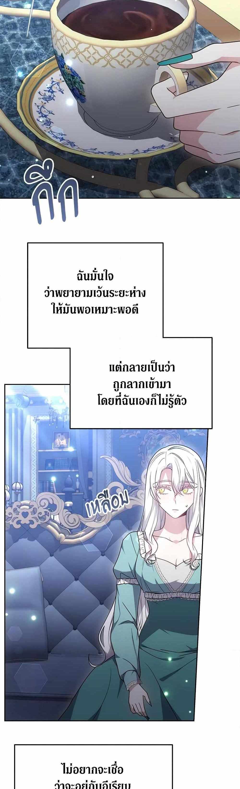 The Male Lead’s Nephew Loves Me So Much แปลไทย