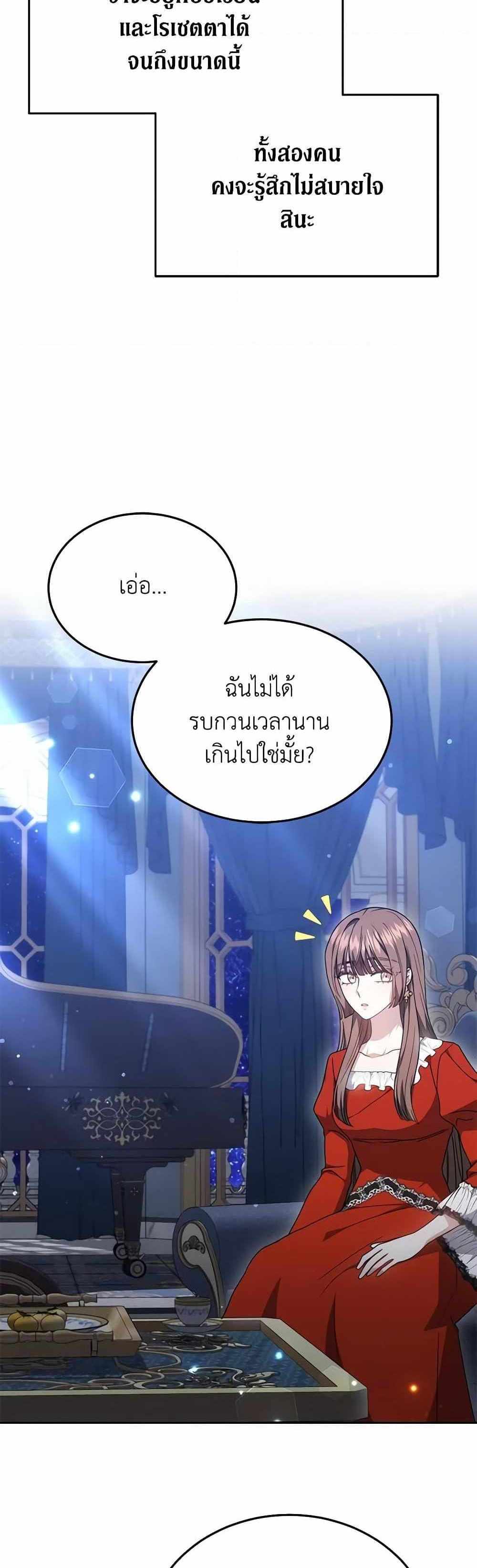 The Male Lead’s Nephew Loves Me So Much แปลไทย