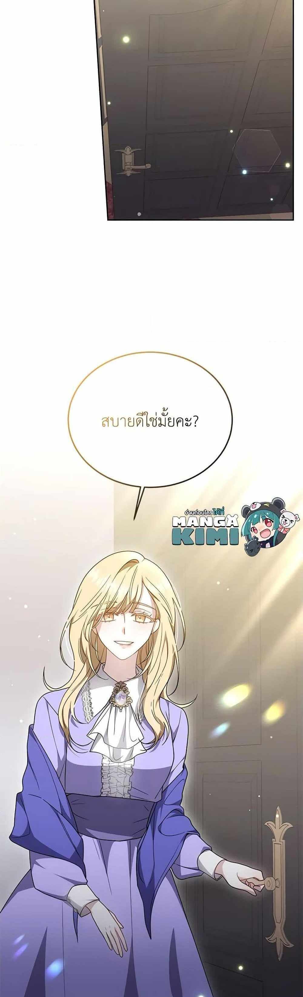 The Male Lead’s Nephew Loves Me So Much แปลไทย