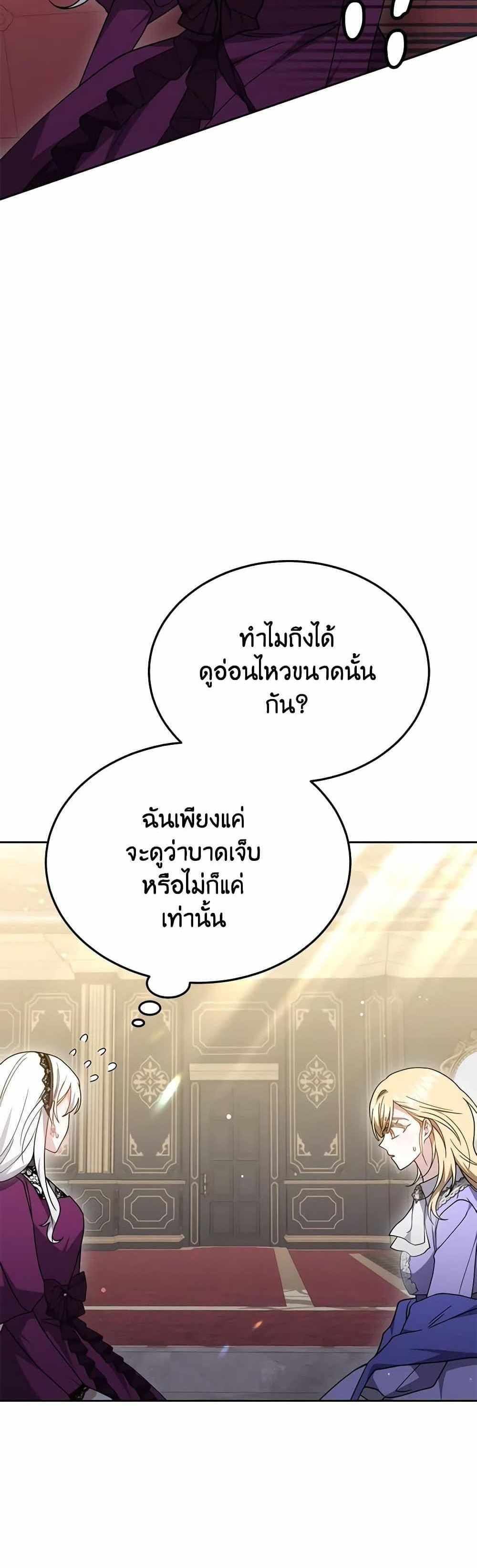 The Male Lead’s Nephew Loves Me So Much แปลไทย