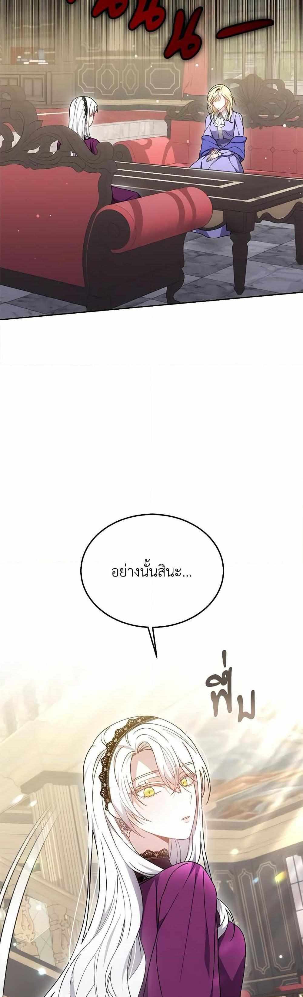 The Male Lead’s Nephew Loves Me So Much แปลไทย