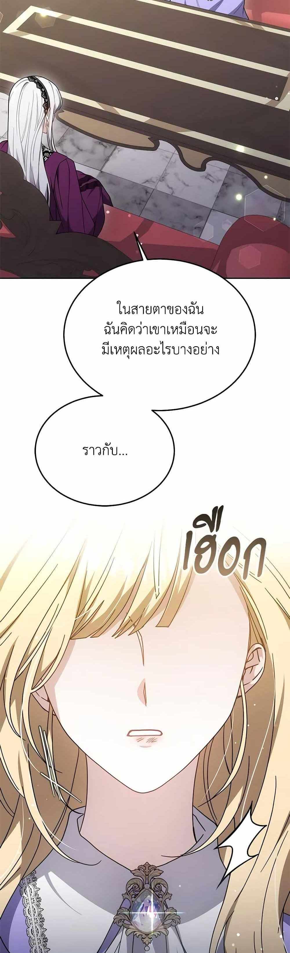 The Male Lead’s Nephew Loves Me So Much แปลไทย