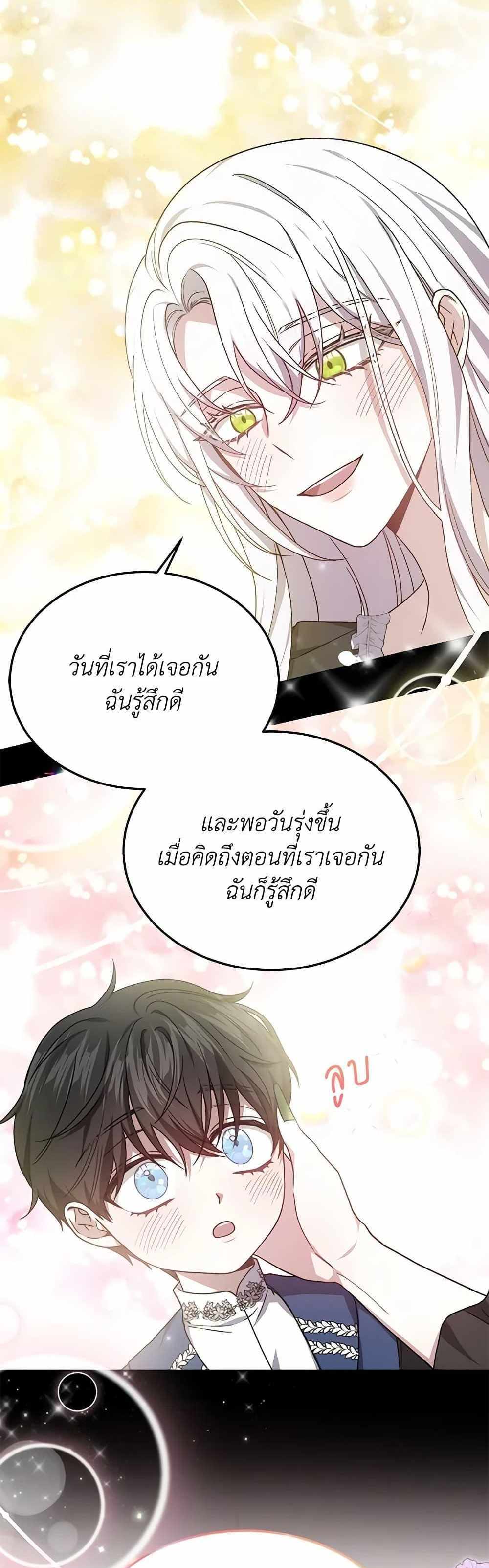 The Male Lead’s Nephew Loves Me So Much แปลไทย