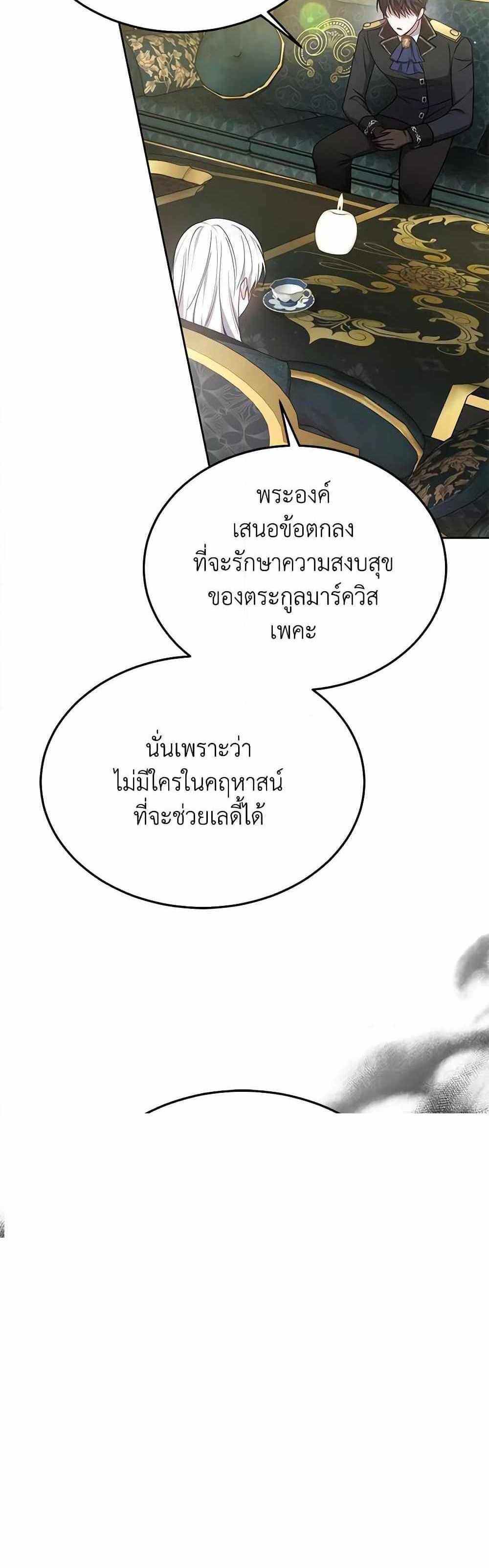 The Male Lead’s Nephew Loves Me So Much แปลไทย