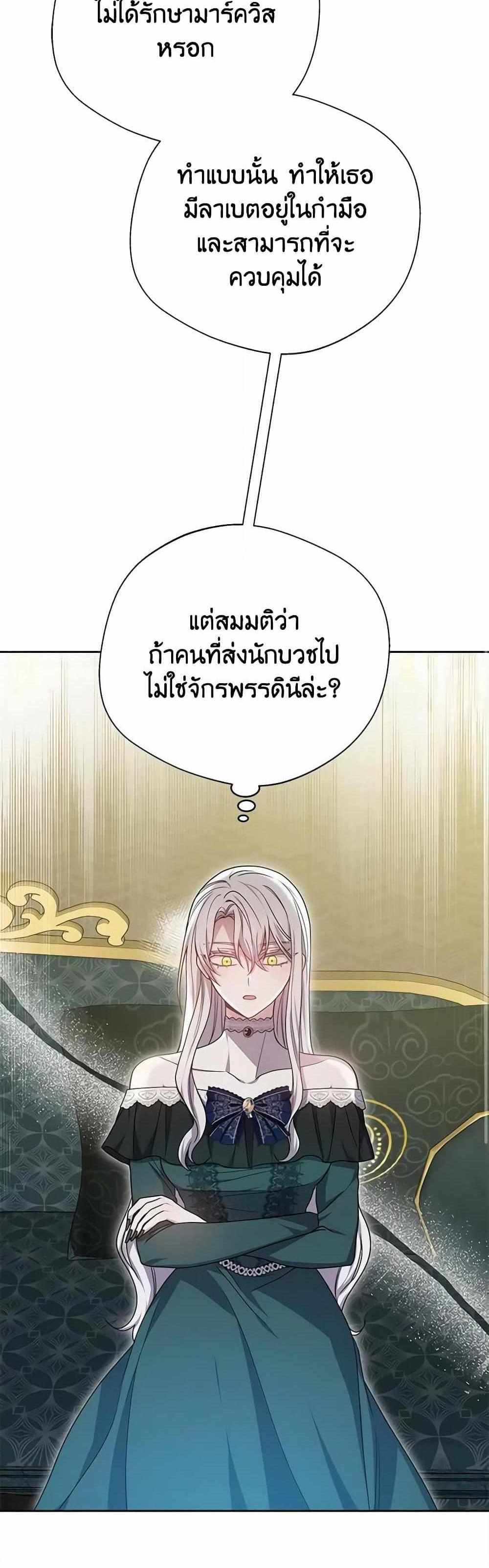 The Male Lead’s Nephew Loves Me So Much แปลไทย