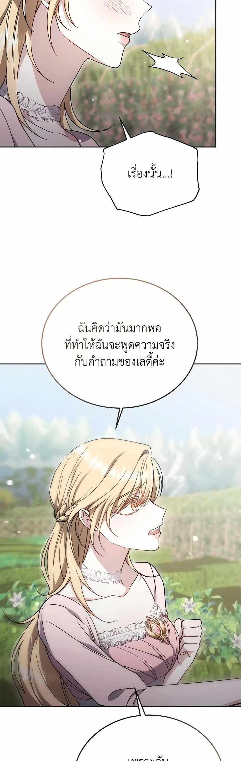 The Male Lead’s Nephew Loves Me So Much แปลไทย