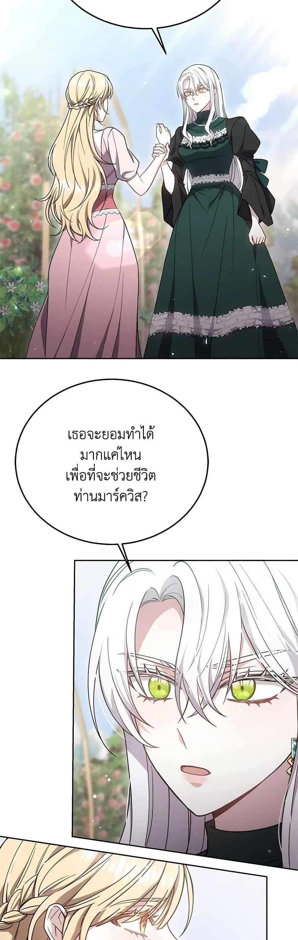 The Male Lead’s Nephew Loves Me So Much แปลไทย