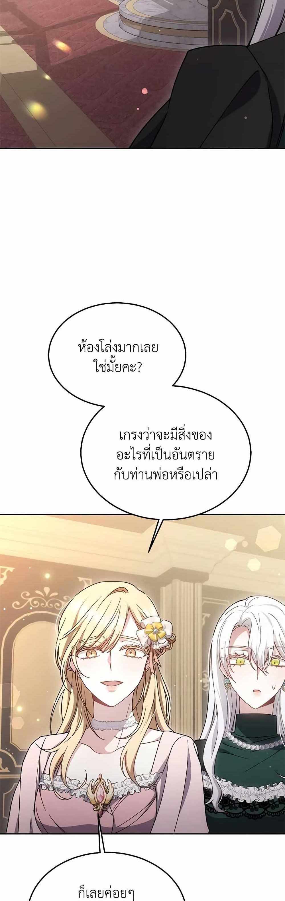 The Male Lead’s Nephew Loves Me So Much แปลไทย