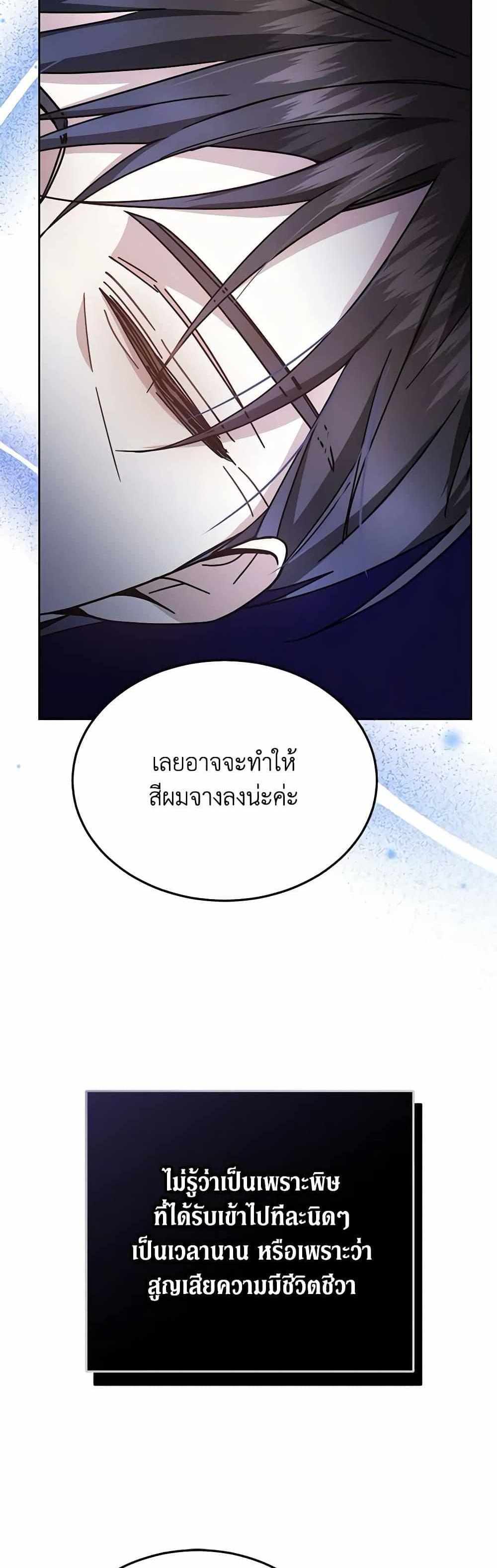 The Male Lead’s Nephew Loves Me So Much แปลไทย