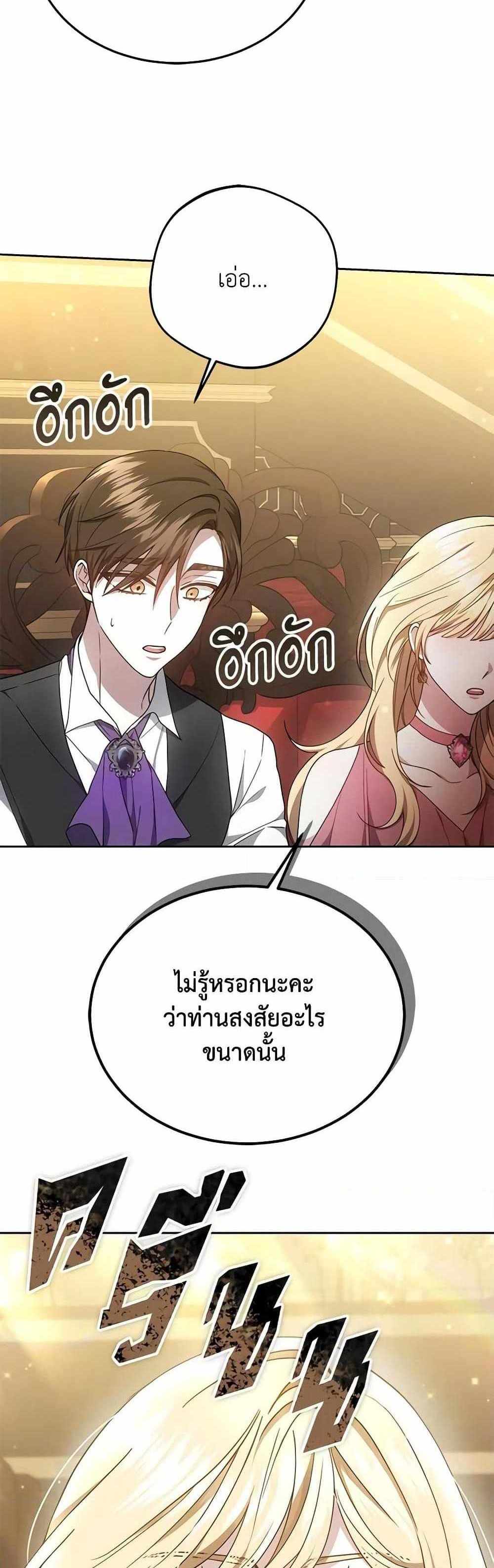 The Male Lead’s Nephew Loves Me So Much แปลไทย