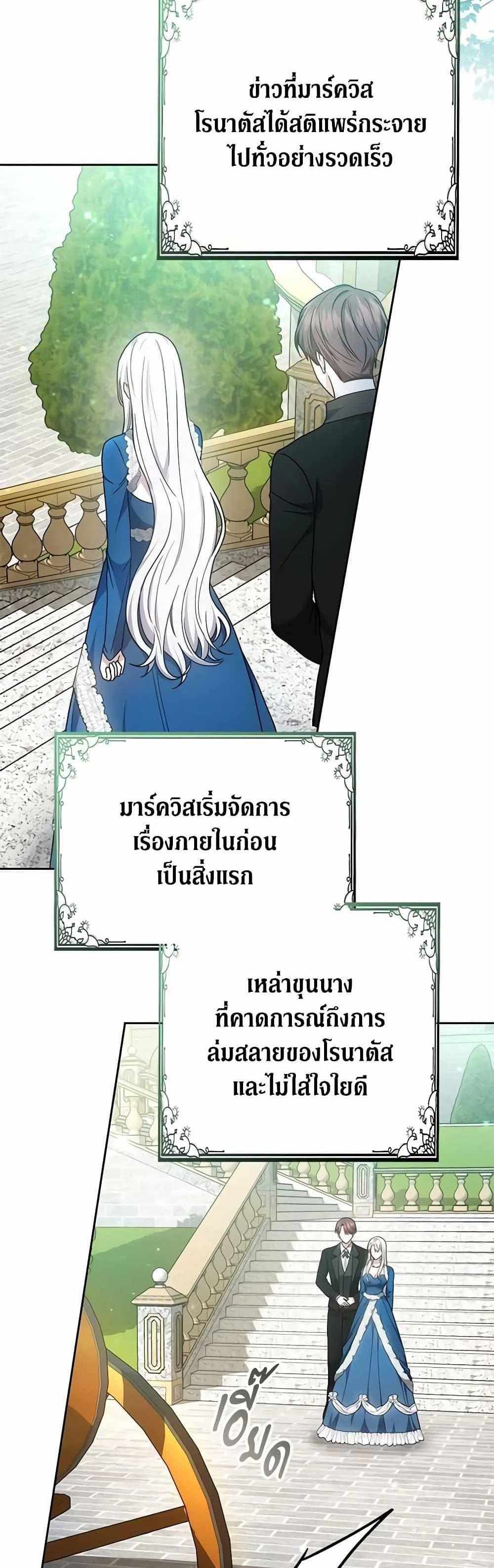 The Male Lead’s Nephew Loves Me So Much แปลไทย