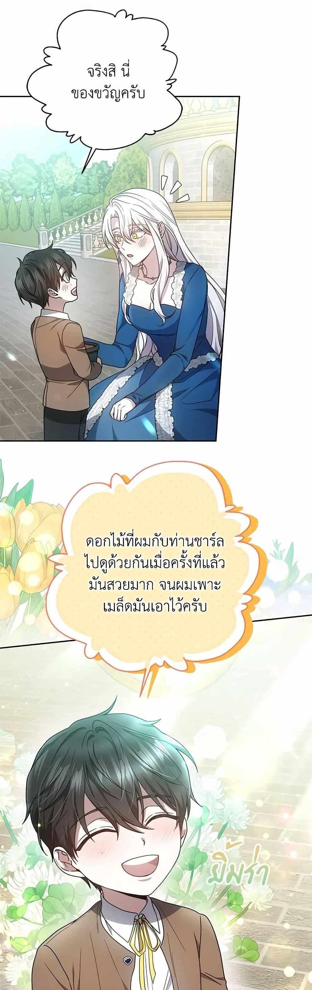 The Male Lead’s Nephew Loves Me So Much แปลไทย