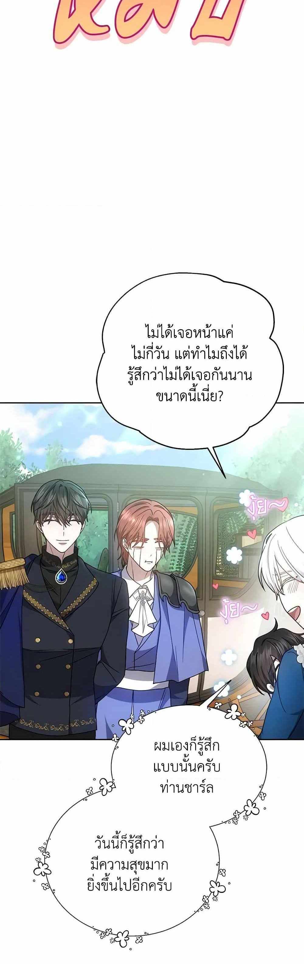 The Male Lead’s Nephew Loves Me So Much แปลไทย