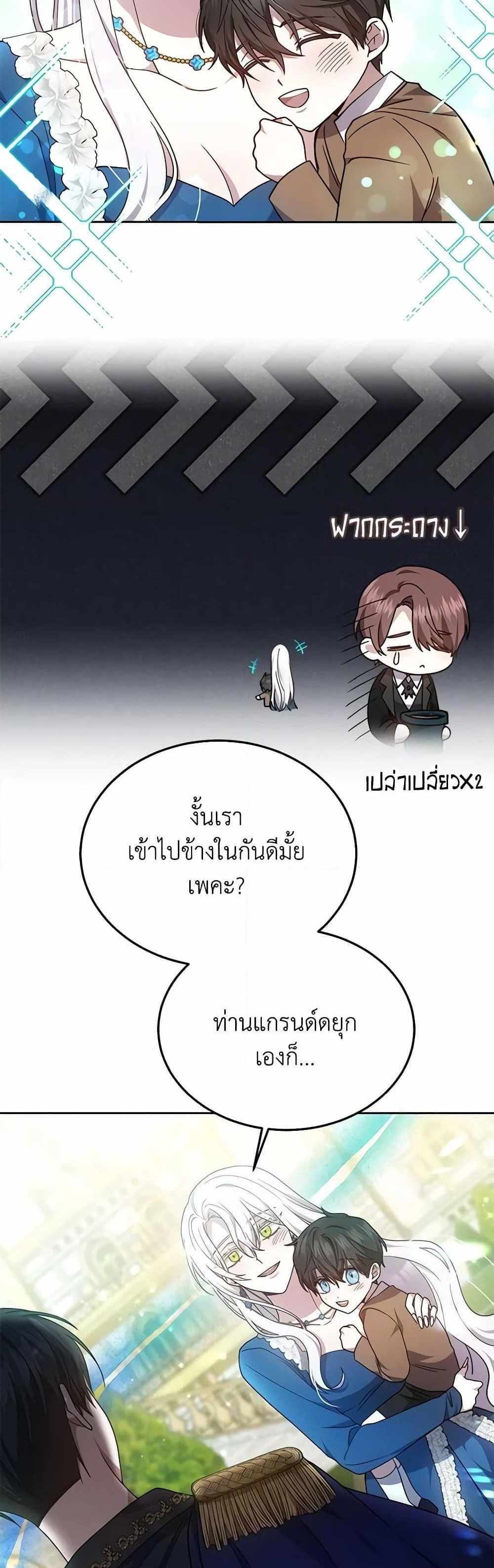 The Male Lead’s Nephew Loves Me So Much แปลไทย