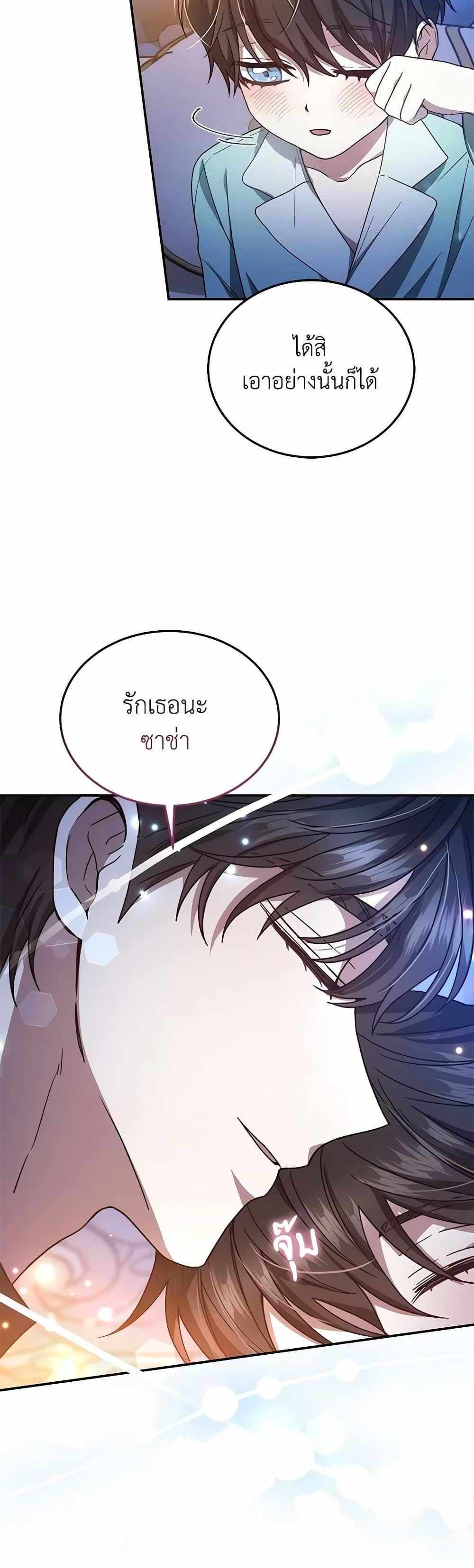 The Male Lead’s Nephew Loves Me So Much แปลไทย