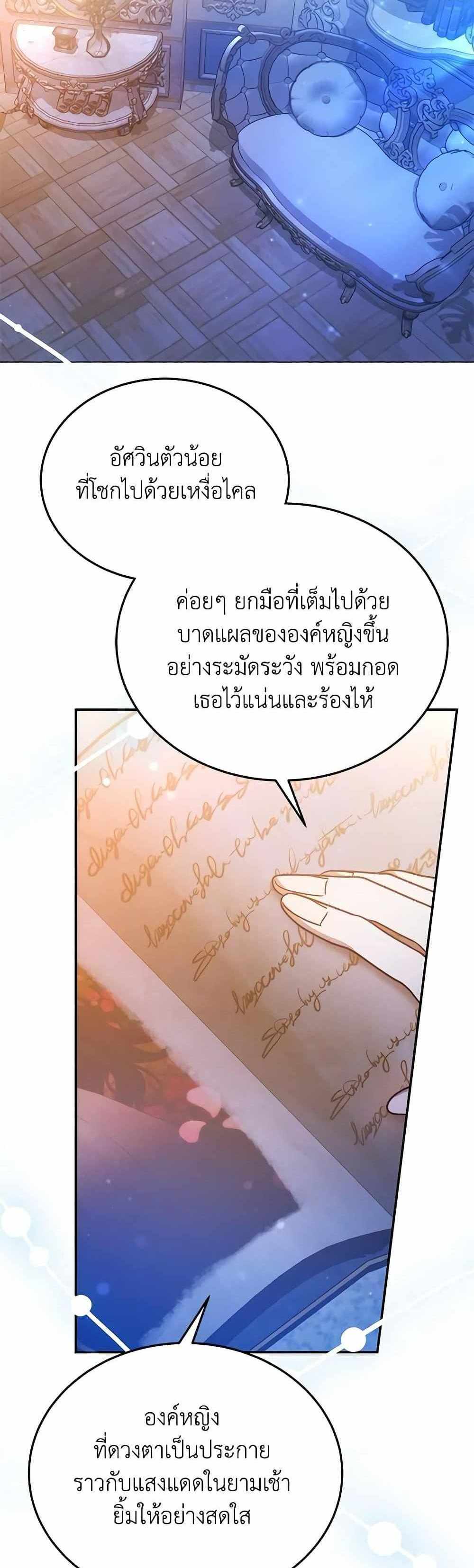 The Male Lead’s Nephew Loves Me So Much แปลไทย