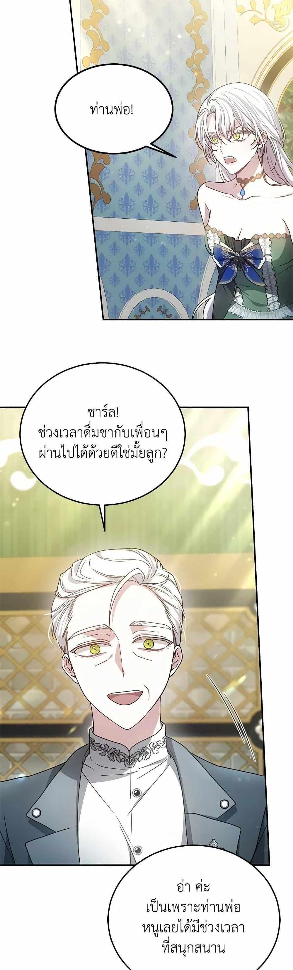 The Male Lead’s Nephew Loves Me So Much แปลไทย