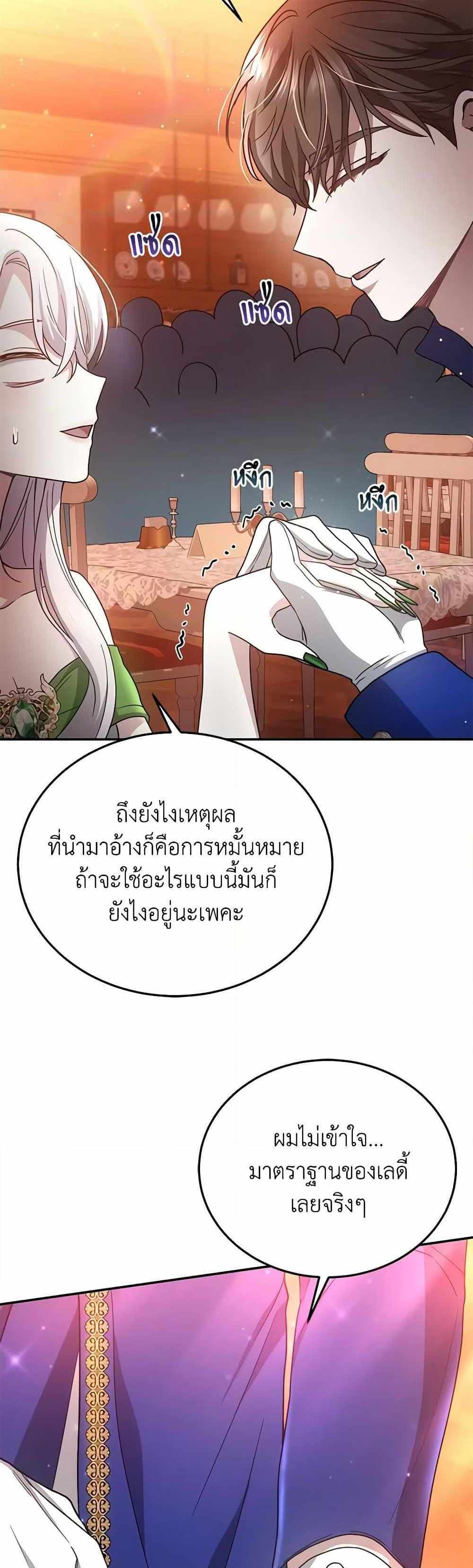 The Male Lead’s Nephew Loves Me So Much แปลไทย