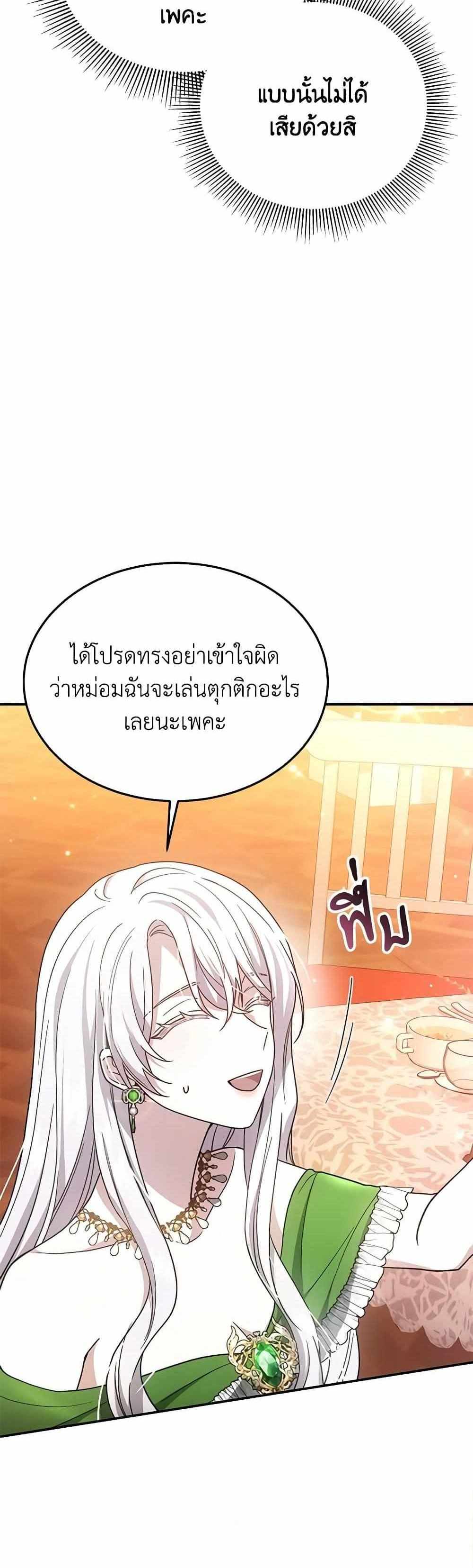 The Male Lead’s Nephew Loves Me So Much แปลไทย