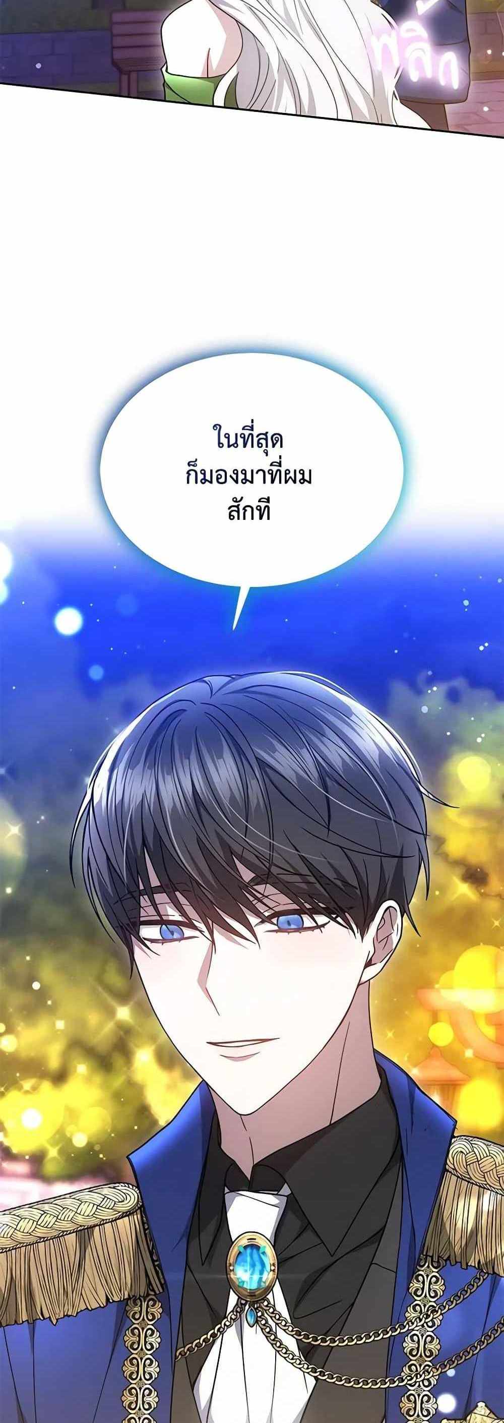 The Male Lead’s Nephew Loves Me So Much แปลไทย