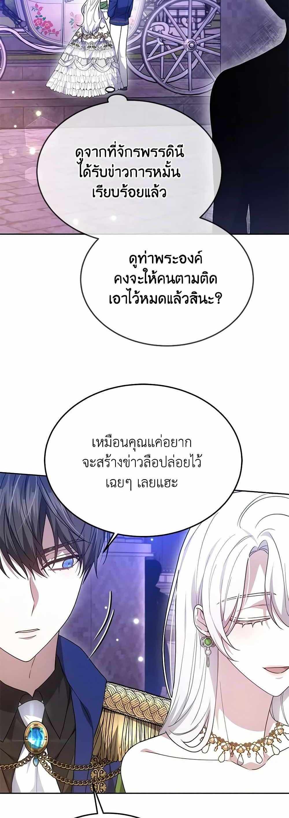 The Male Lead’s Nephew Loves Me So Much แปลไทย