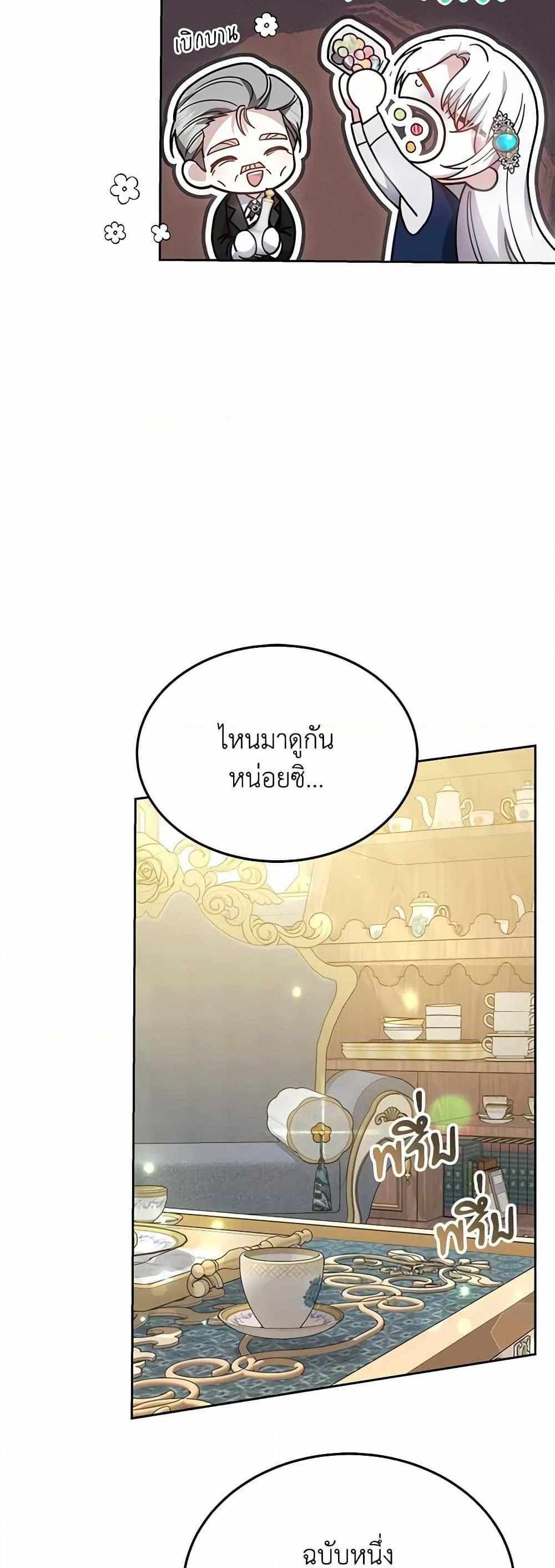 The Male Lead’s Nephew Loves Me So Much แปลไทย