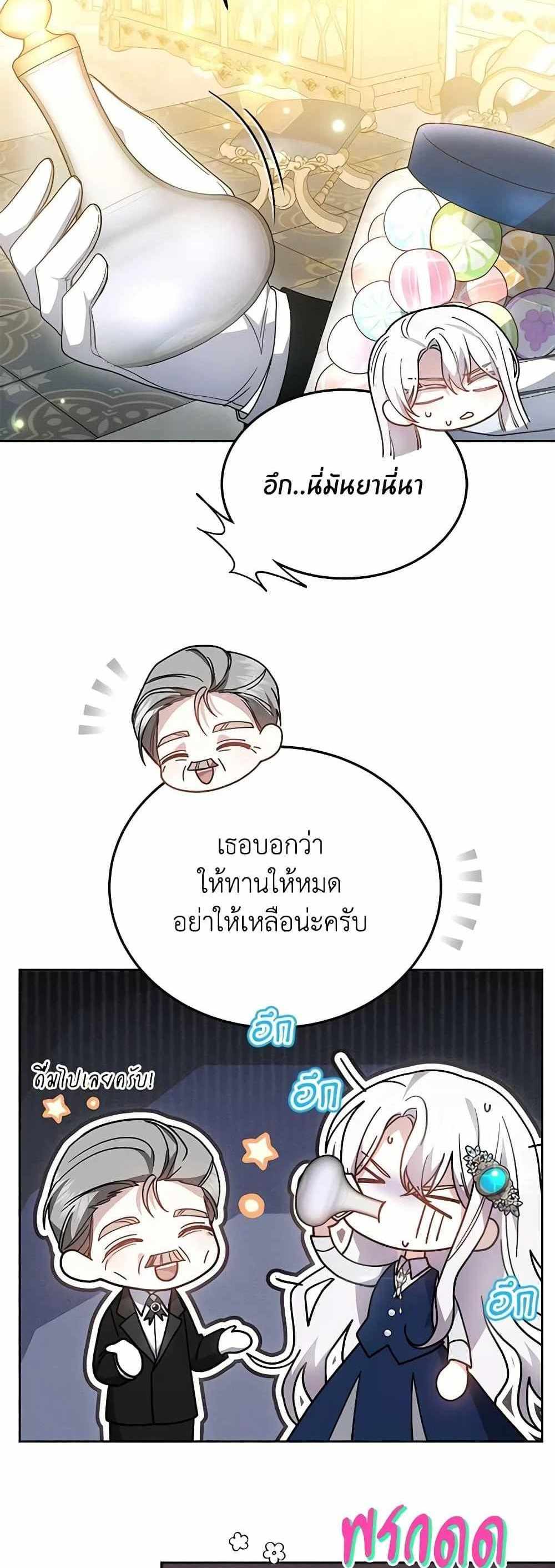 The Male Lead’s Nephew Loves Me So Much แปลไทย