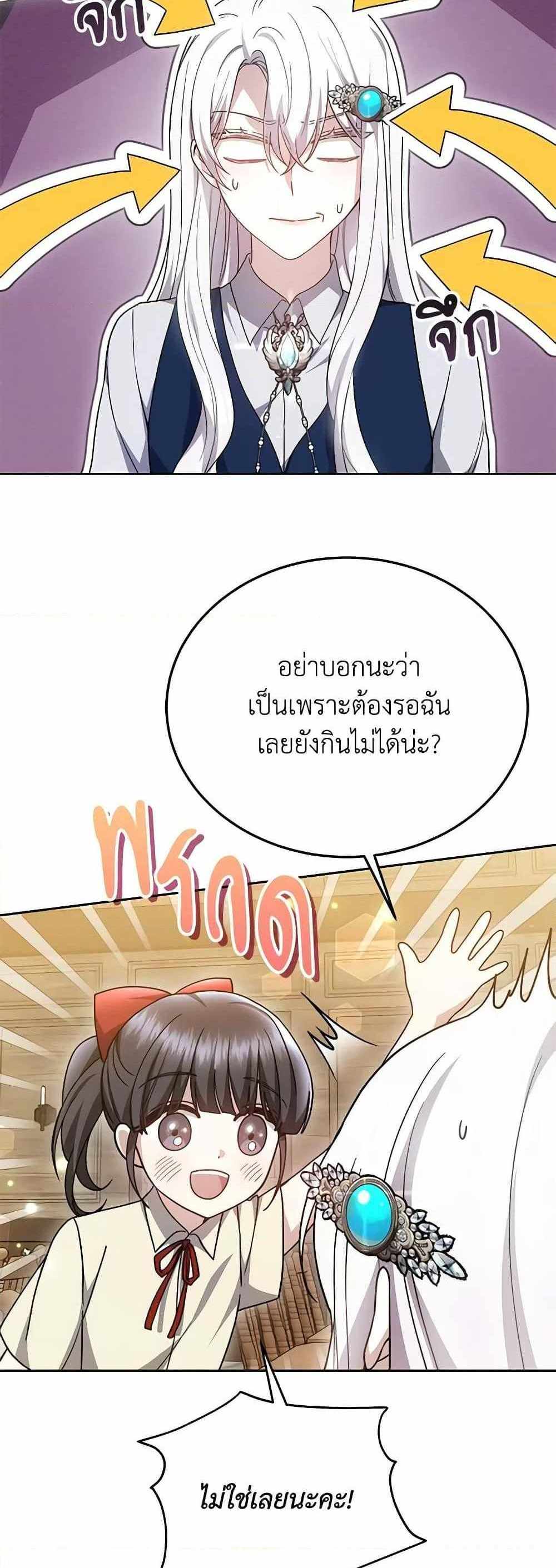 The Male Lead’s Nephew Loves Me So Much แปลไทย