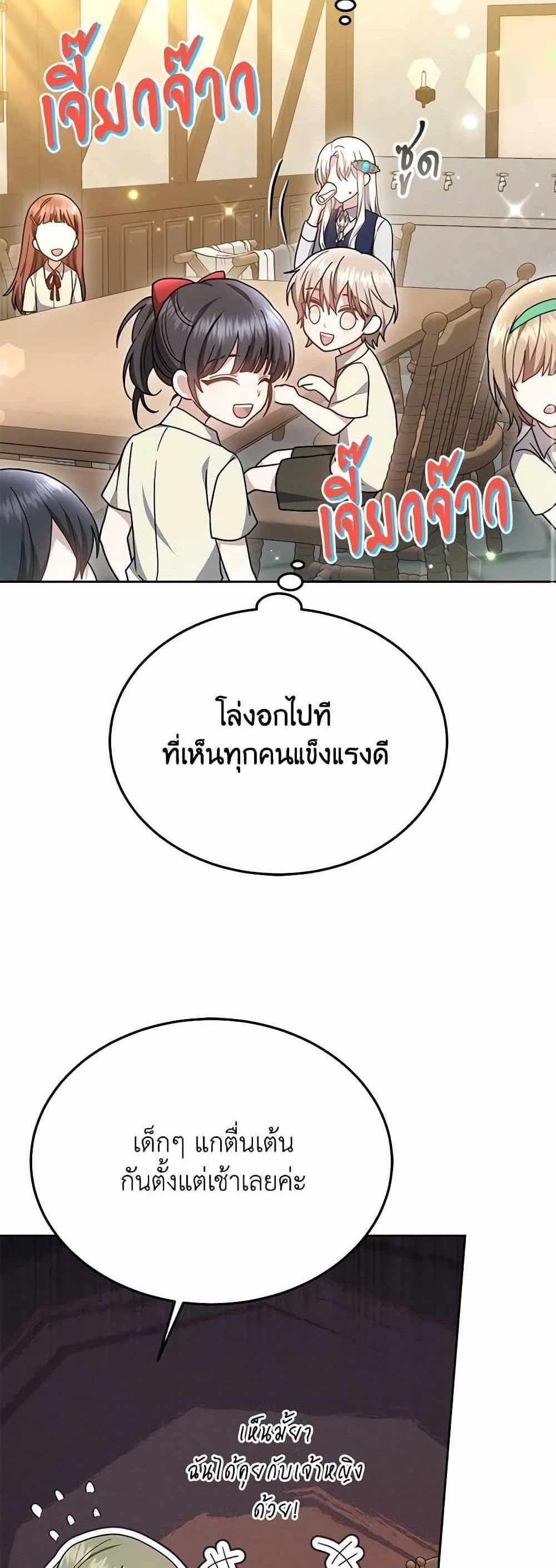 The Male Lead’s Nephew Loves Me So Much แปลไทย