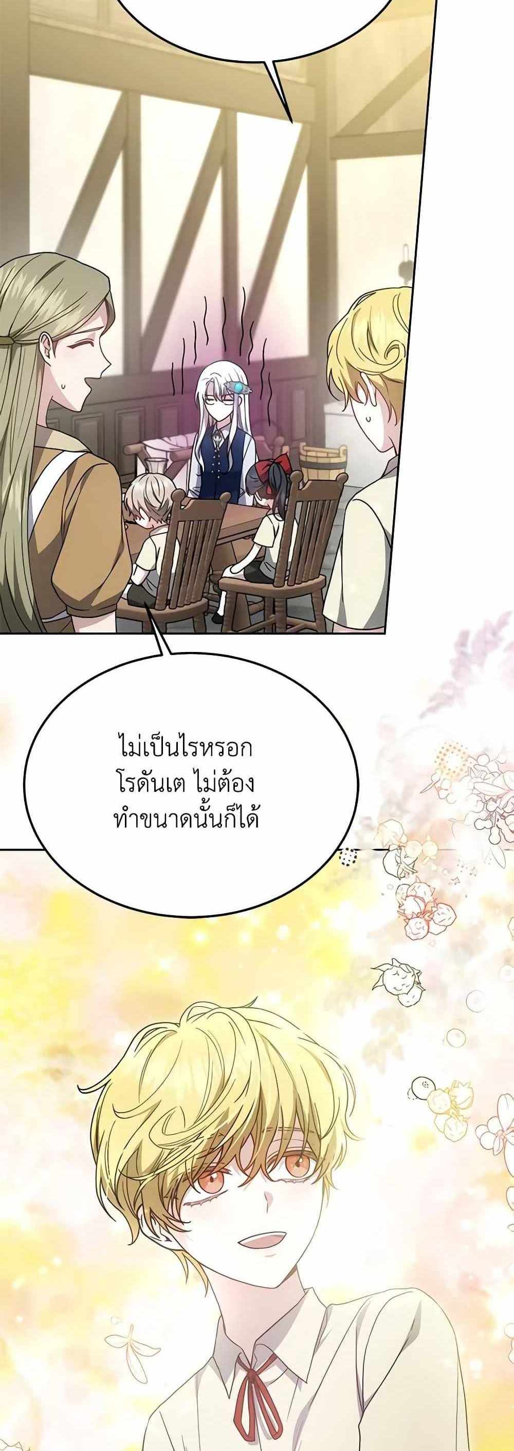 The Male Lead’s Nephew Loves Me So Much แปลไทย