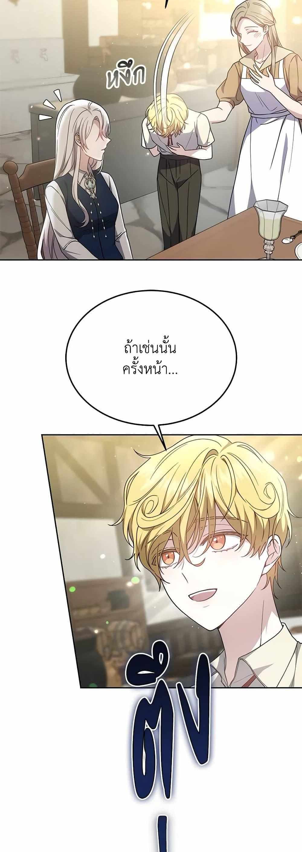 The Male Lead’s Nephew Loves Me So Much แปลไทย