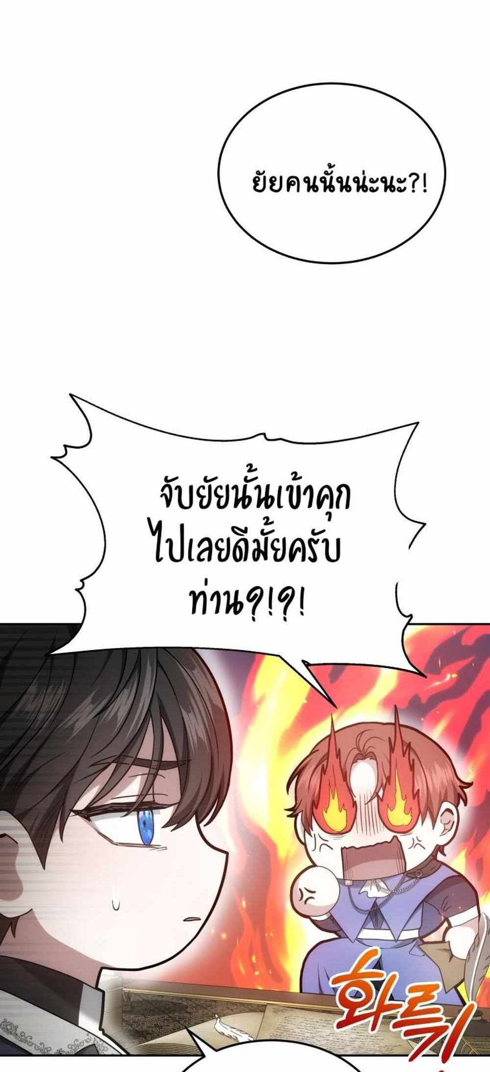 The Male Lead’s Nephew Loves Me So Much แปลไทย