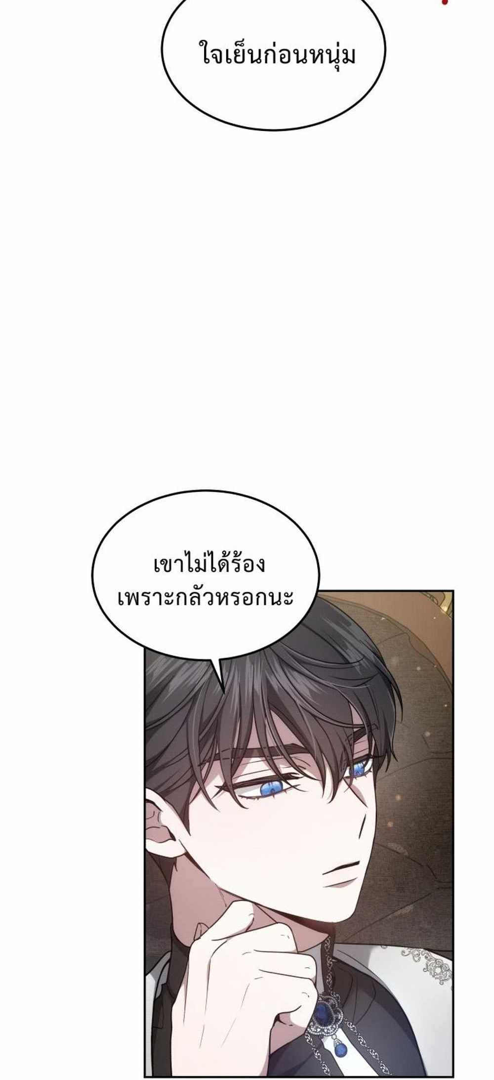 The Male Lead’s Nephew Loves Me So Much แปลไทย