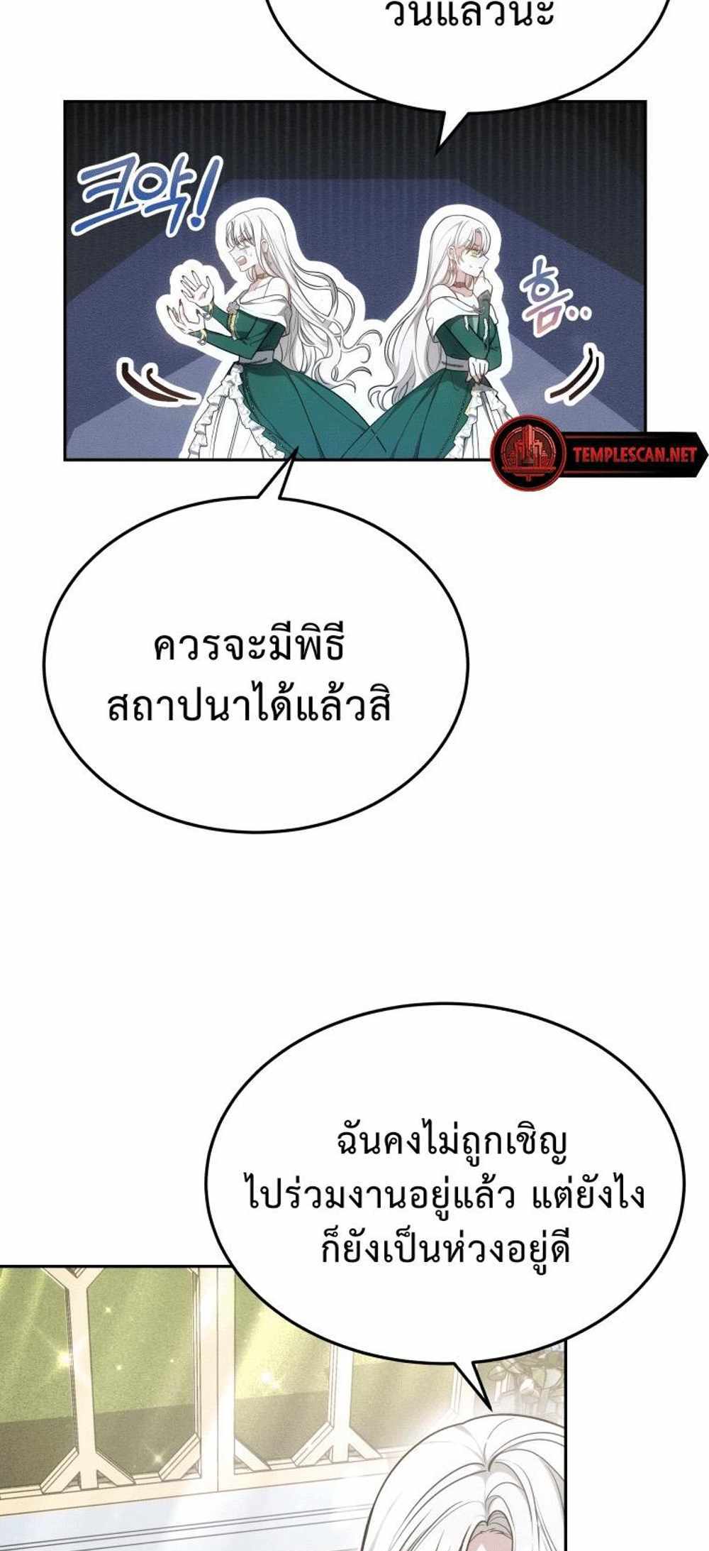 The Male Lead’s Nephew Loves Me So Much แปลไทย