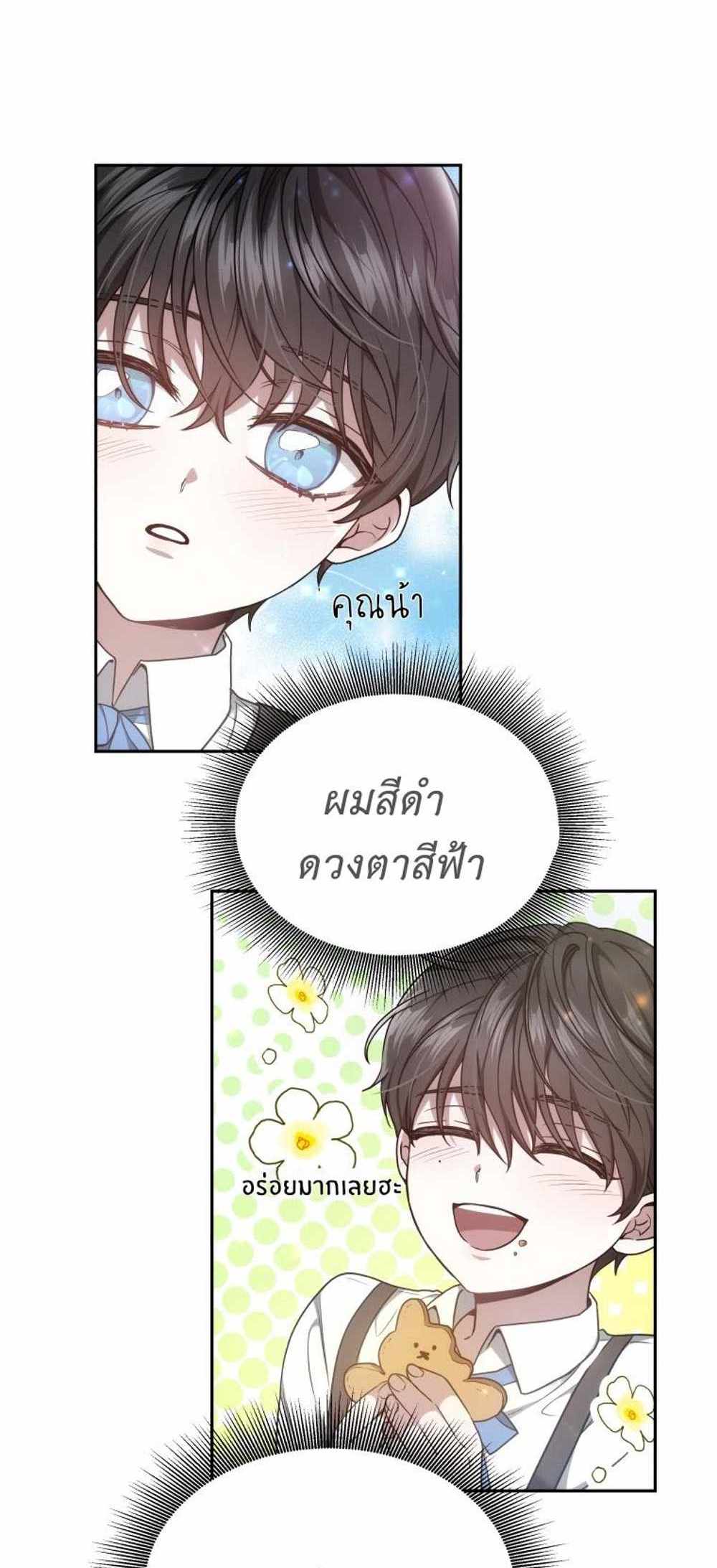 The Male Lead’s Nephew Loves Me So Much แปลไทย