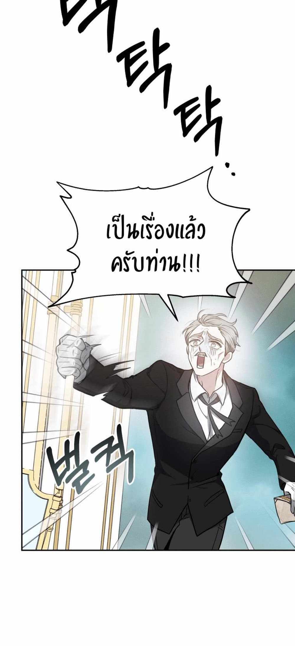 The Male Lead’s Nephew Loves Me So Much แปลไทย