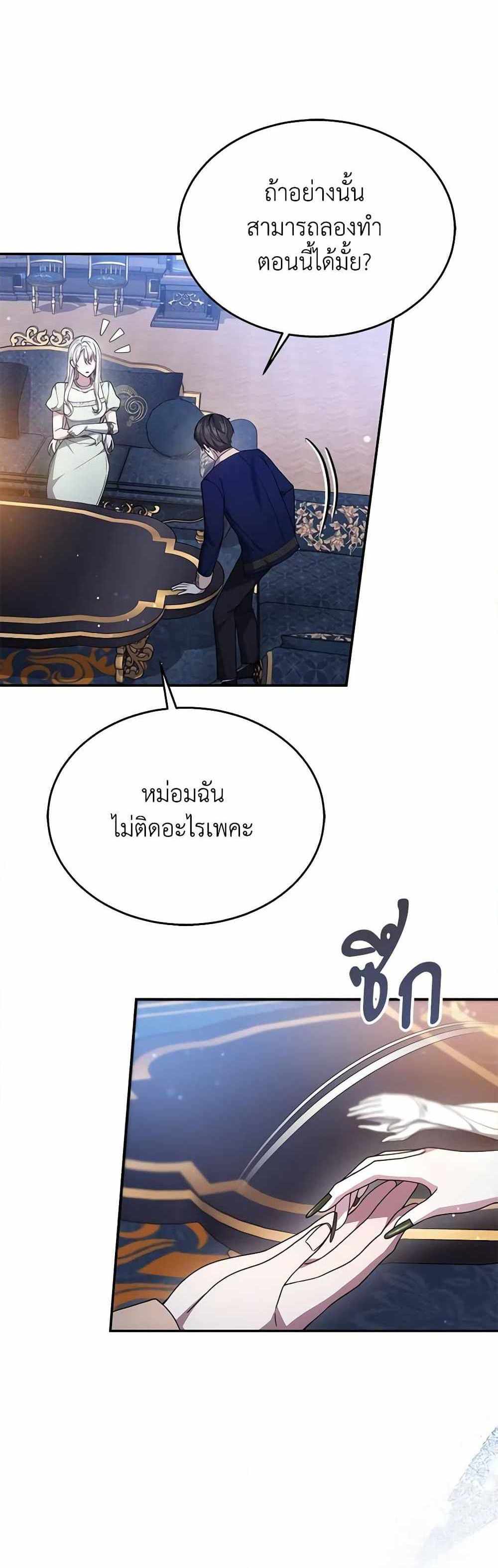 The Male Lead’s Nephew Loves Me So Much แปลไทย