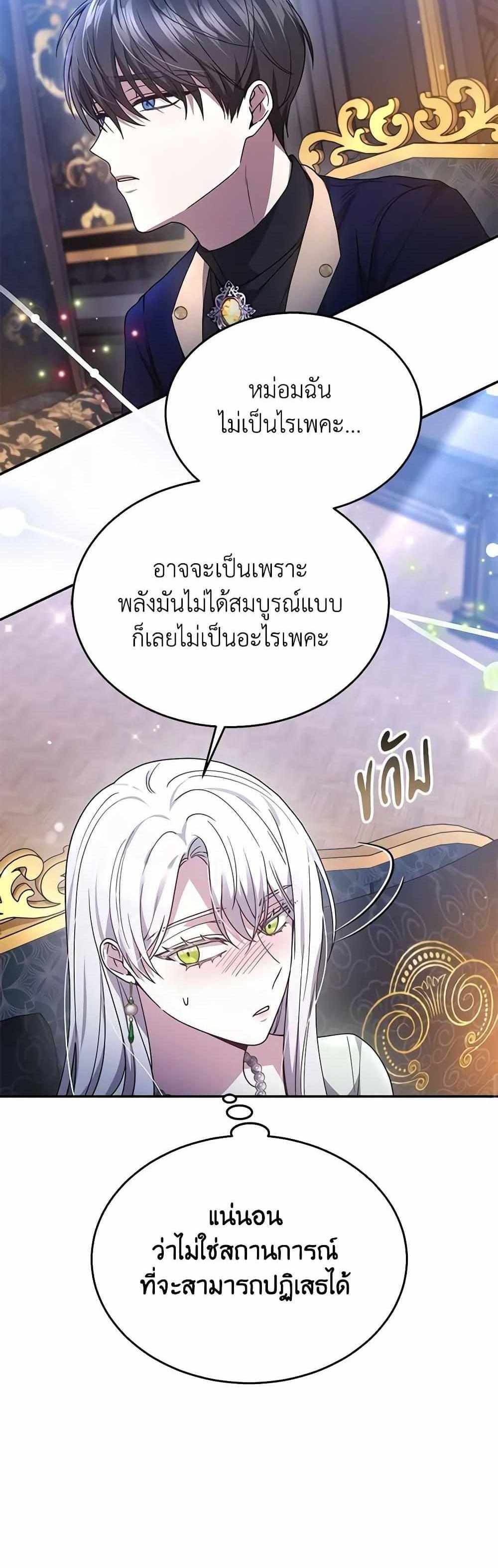 The Male Lead’s Nephew Loves Me So Much แปลไทย