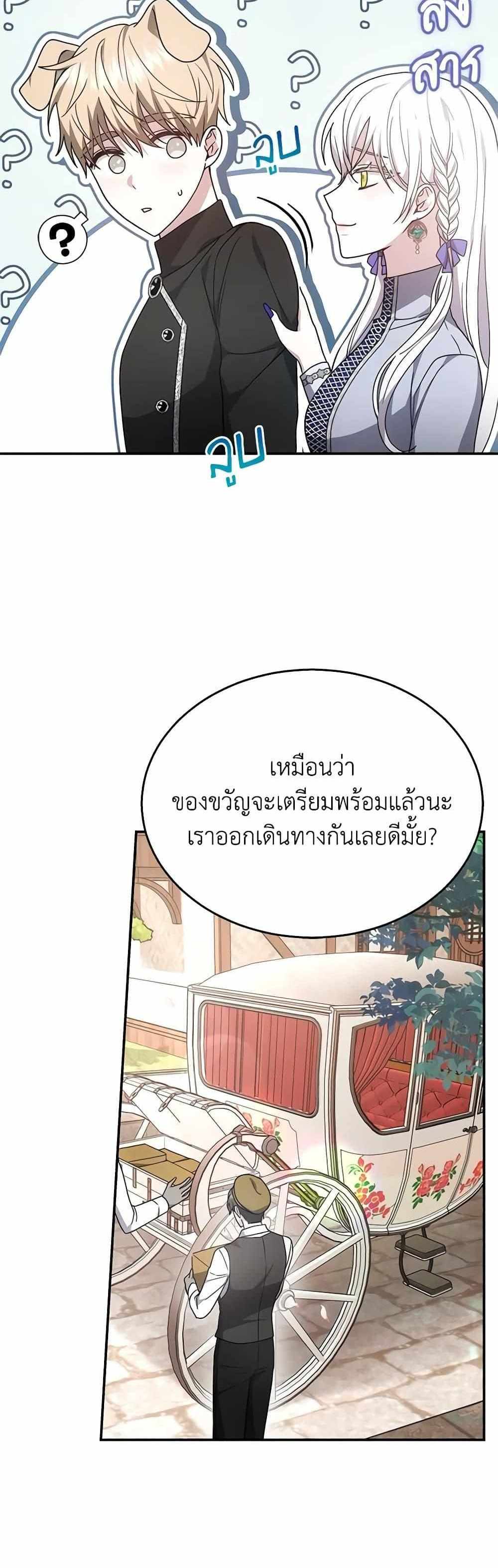 The Male Lead’s Nephew Loves Me So Much แปลไทย