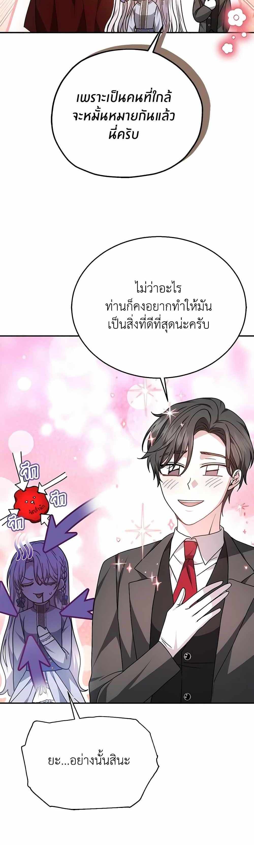 The Male Lead’s Nephew Loves Me So Much แปลไทย