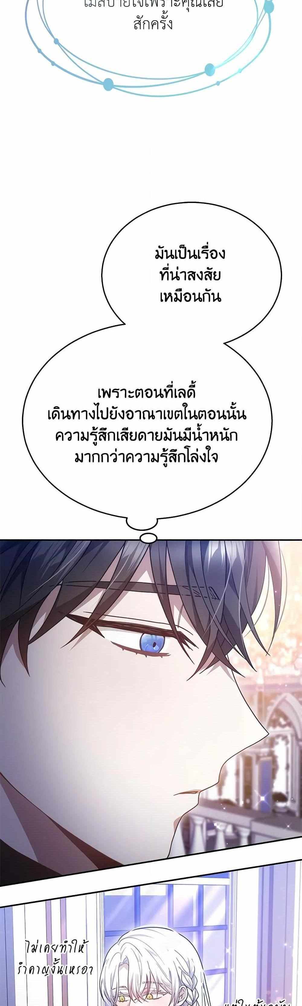 The Male Lead’s Nephew Loves Me So Much แปลไทย