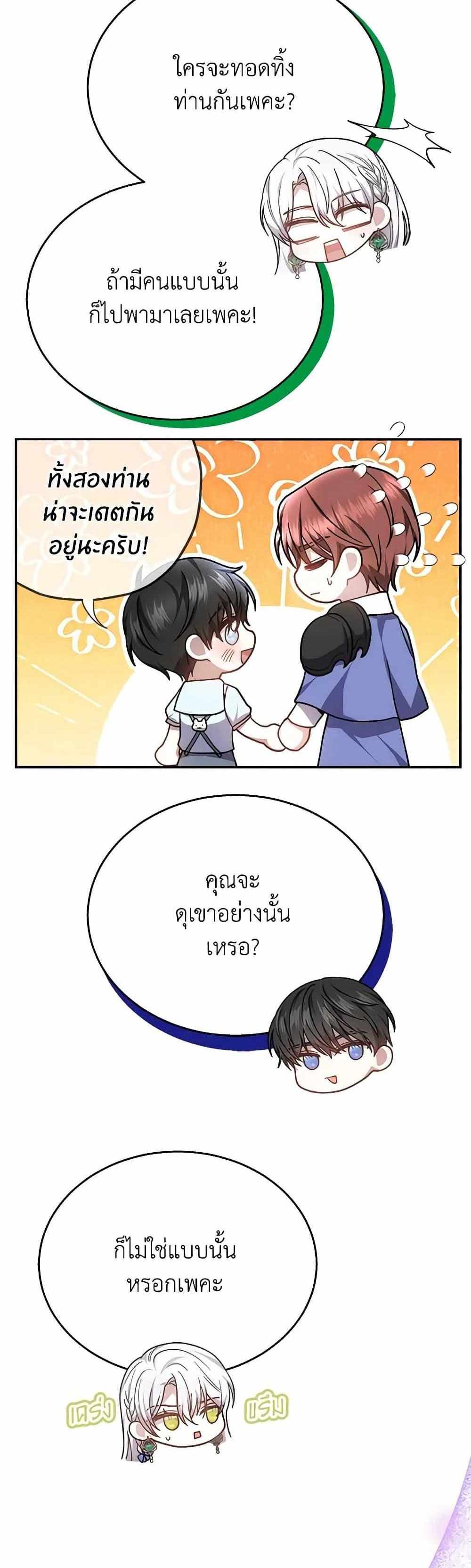 The Male Lead’s Nephew Loves Me So Much แปลไทย