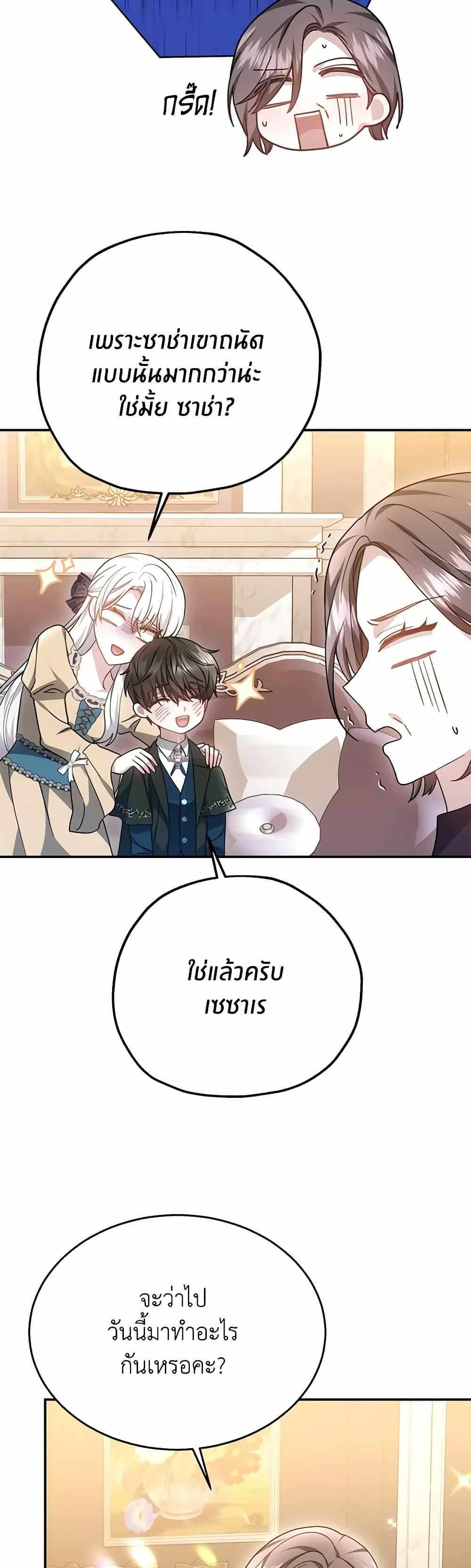 The Male Lead’s Nephew Loves Me So Much แปลไทย