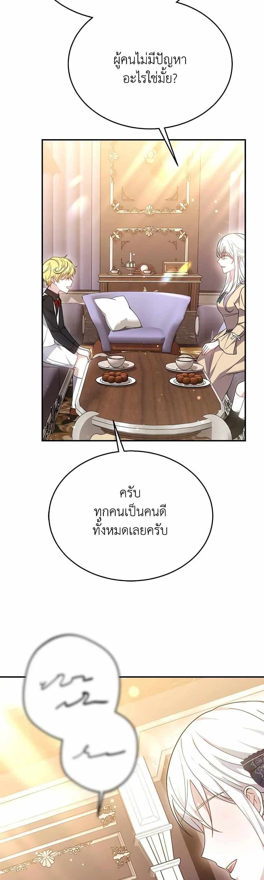 The Male Lead’s Nephew Loves Me So Much แปลไทย